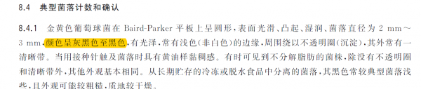 B-P平板計數(shù)
