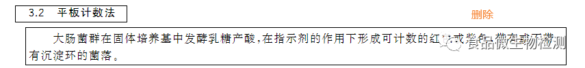 平板計數法的原理描述