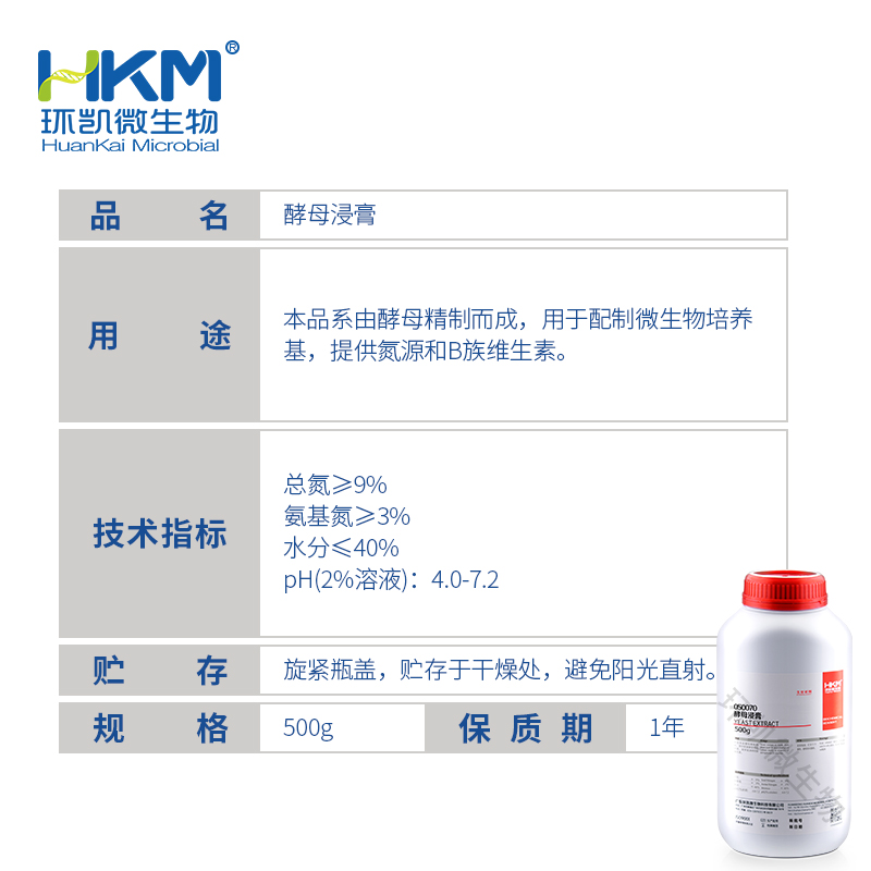050070A 酵母浸膏(培養(yǎng)基原材料) 5kg