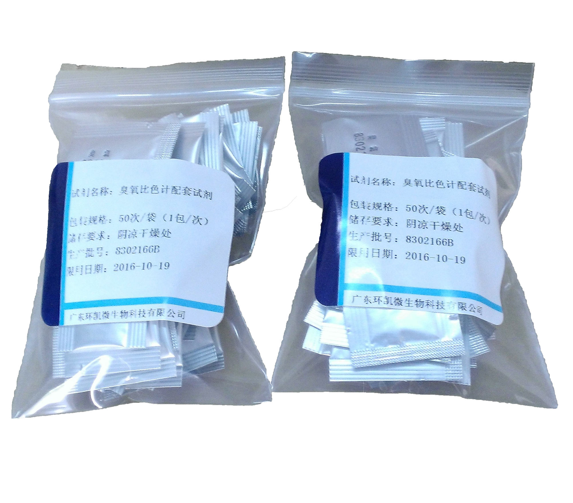  臭氧檢測儀配套試劑（0-2.5mg/L）,配套S-201；M-402；S-101